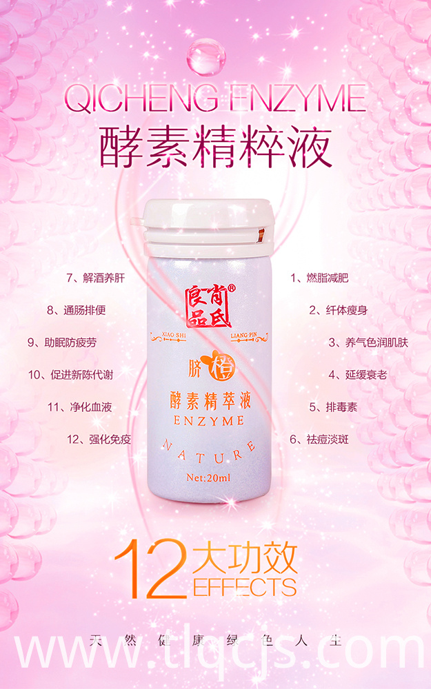 Enzyme essence liquid Enzyme essence liquid